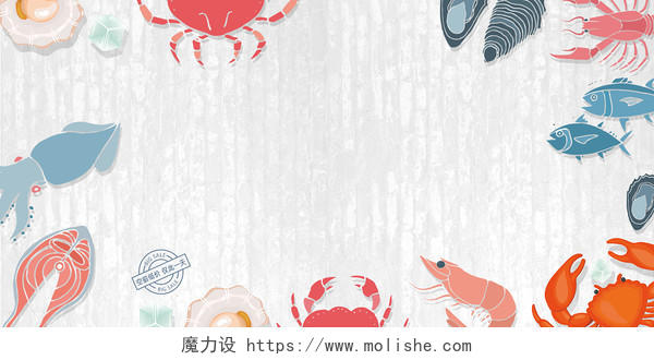 卡通手绘海鲜美食螃蟹虾鱿鱼贝类展板背景